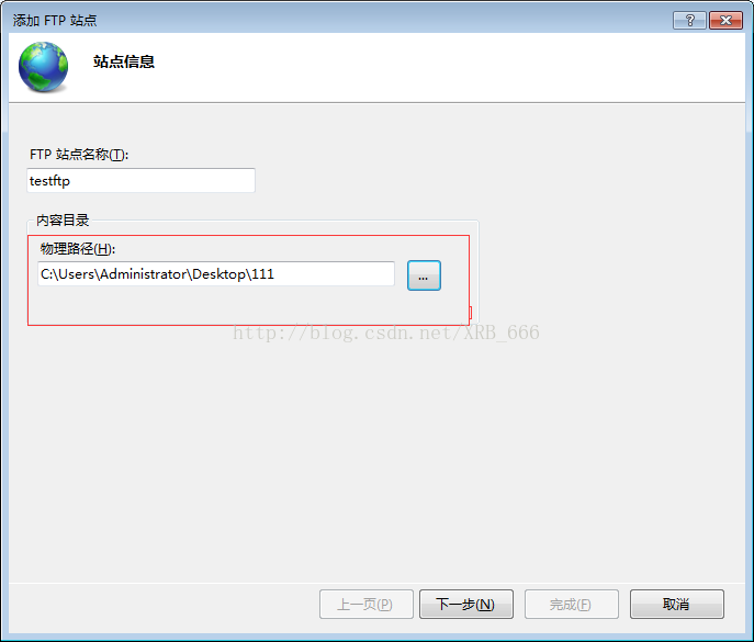 架设ftp服务器 架设ftp服务器