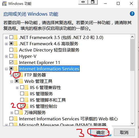 个人主机如何搭建FTP服务器？(win10版本)