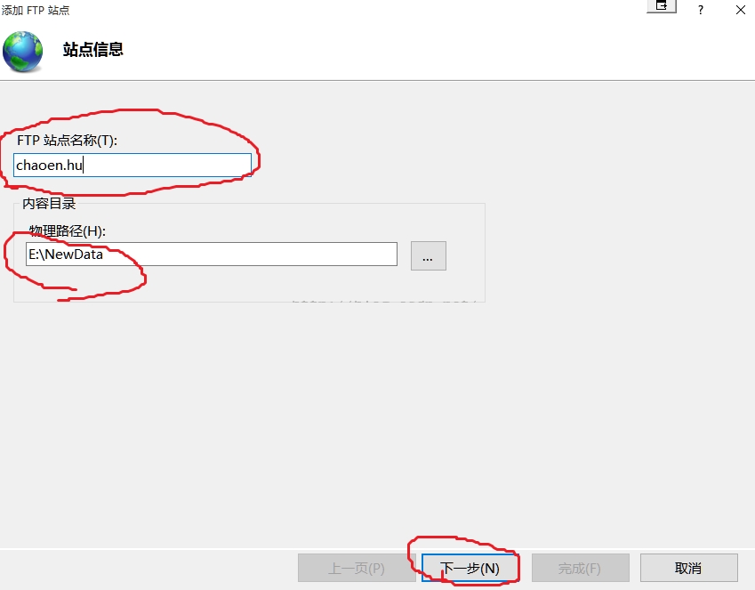个人主机如何搭建FTP服务器？(win10版本)