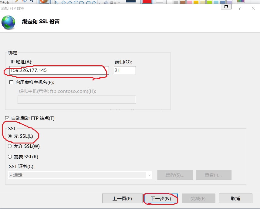 个人主机如何搭建FTP服务器？(win10版本)