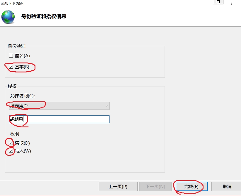 个人主机如何搭建FTP服务器？(win10版本)