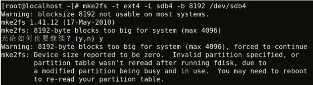 今天虚拟服务器教大家在linux系统中怎么格式化硬盘。