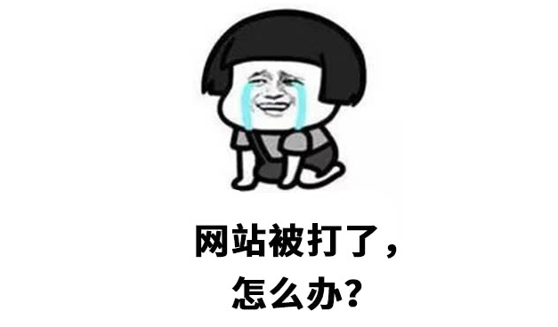 DDos是如何让网站瘫痪的？该如何阻止？